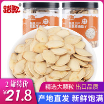 Tsing song Inner Mongolia selected large pieces of pumpkin seeds 200g * 2 canned boutique large grain raw and cooked pumpkin seeds casual snacks