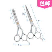 Haircut hairdressing scissors children flat scissors Liu Hai scissors tooth shears thin scissors combination set