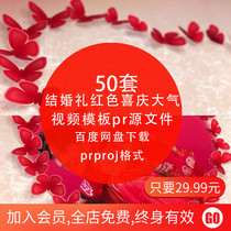 PR Slice Header Material Video Template Wedding Gift Chinese Red Festive Atmospheric Opening Electronic Album Video Production