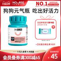 The Wessee compound vitamin b 160 pieces of pet pooch dogs with a beauty hairy teddy trace element guard