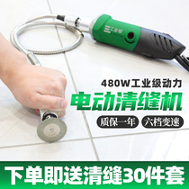 Floor tile beauty seam electric seam cleaning machine slotting special electric seam cleaning device beauty seam cleaning agent construction tool Hook seam keying machine