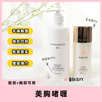 Japanese ion magic breast gel home yard face chest can be filled with depression