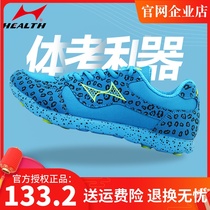 Hales Running Shoes Training Shoes for Men and Women Students Competition Athletics and Field Examination Special Wear-resistant Light-jumping Sleepers