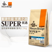 Better than St Regis Premium Full Price Pet Cat Adult Cat Food (Indoor) 1 5kg US short UK short Ginger