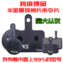 Mountain biking pad disc brake pad brake pad for BB5 shimanoM446 semi-metal disc brake
