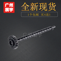 Applicable to HP M203 M120 M181 M129 manuscript paper roller Rod feeder gear connecting rod
