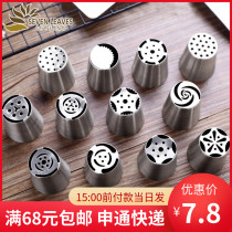 Russian framed flower nozzle integrated molding squeeze nozzle mug chewy cream cake framed flower baking tool