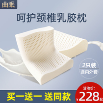 Thailand latex pillow natural imported rubber pillow cervical spine protection special high and low pillow a pair of double whole head