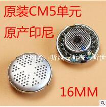 Indonesian production dismantling machine unit horn original 16mm fever grade thousand yuan flat head earbud unit subwoofer Horn