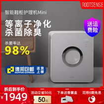 Genyuan shoe control mini intelligent electronic shoe cabinet Household mini drying sterilization deodorization warm disinfection cabinet