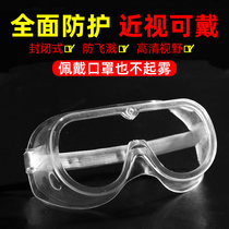 Spot quick-fire fully enclosed goggles dust-proof anti-droplet splash anti-fog glasses breathable sealed myopia can be worn
