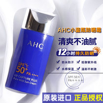 South Korea ahc sunscreen small blue bottle face face special isolation anti-ultraviolet water sense sunscreen milk female