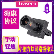 5 million network camera small square network port type capture picture industrial camera development near-focus distance to see POE