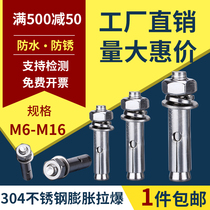 GB 304 Stainless Steel Expansion Screw Longer Expansion Bolt Pull-off adhesive hook Pipe Fittings M6M8M10-M16
