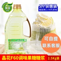 Crystal flower seasoned liquid syrup 2 5kg barrels F60 fruit high fructose corn syrup coffee milk tea drinks fructose special raw material