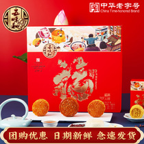 Five flavors and Fu Man Cantonese Mooncake gift box Mid-Autumn Festival Honey Jujube sand Egg yolk hummus Mango gift group purchase