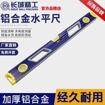 Great Wall Seizure Level 2 m High Precision Fan Small Anti - Fall 1 5 m square meter thickness feet 1 m tool