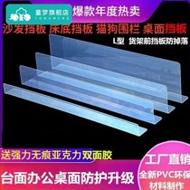 Cat dog bezel bed bottom anti-drilling fence thickened 2mm plastic bed bottom sealing edge separator reinforced dust-proof pet supplies