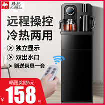 Water dispenser Refrigeration heating Bottom bucket Vertical automatic water kettle Intelligent small tea bar machine Household