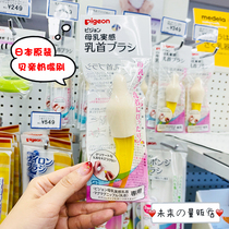 Japanese native Beloved pigeon Breastmilk Solid Caliber Glass Plastic Milk Bottle Special Pacifier Brush single fit