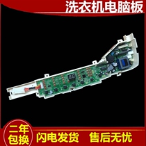 Washing Machine board XQS80-Z1616 B7536Z61 motherboard 0031800123A