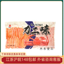 Force Two Taste Crab Willow Rod 500g Crab Willow Salad Pine Leaf Crab Willow Hot Pot Barbecue Sushi Japan Style Cuisine Thai Import