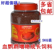 Aest medium-sized fish feed blood parrot fish Lucky map brighten growth Nutrient balanced feed fish feed