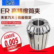 Taiwan imported KST high precision elastic collet ER32 1-20mm UP class 0 005mm wind mouth wind mouth chuck