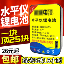 25000mwh large capacity gradienter rechargeable battery laser infrared pitch wire instrument universal flatwater meter lithium battery