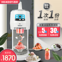 Mian Mian Ice Machine Commercial Automatic Smoothie Machine Shaving Machine Milk Tea Shop Electric Snowflake Type Mian Ice Machine Ice Crusher