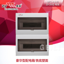 Exhibition industry 20-26 concealed luxury distribution box strong electric air switch box household electrical box hidden box BFC-V