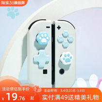 Nintendo switch paws love keys nsdirection key cross rock cap protective suit peripheral accessories