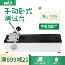 Manual horizontal push-pull force gauge tension test bench digital display electronic test bench harness terminal plug-in force test rack