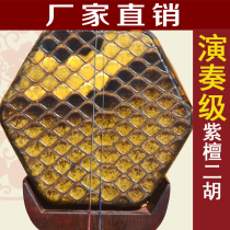African small leaf red sandalwood erhu professional performance test beginner erhu old mahogany Erhu instrument factory direct sales