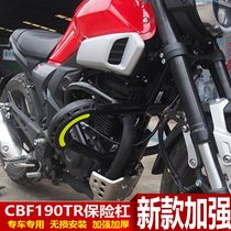Suitable for Honda CBF190TR bumper anti-drop bar reinforced protection bar stunt bar modified accessories