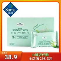 Sams shop classic wet paper towel honeysuckle flavor small bag portable antibacterial aloe skin care supermarket portable
