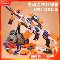 Childrens toy Soft Bullet Gun electric continuous automatic transmitter simulation pistol 98K manual automatic m416 battle