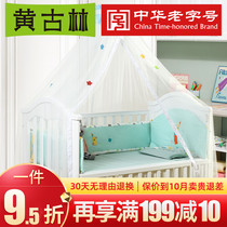 Yellow Goulin Crib Mosquito Nets Baby Mosquito Nets Children Mosquito Nets Ground Bed Nets Universal Mosquito Nets