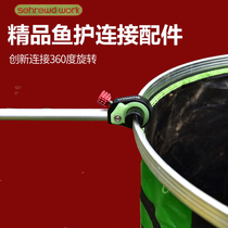 Fish protection accessories ground insertion Universal Universal head accessories head screw insertion ground thickening replacement fish retaining bracket accessories