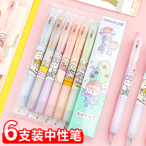 Wen Xi press-type neutral pen pen pen signature pen set cute girl heart press bullet black 0 5mm black pen Japanese high-value cute creative ins Adai Mi Ke student use