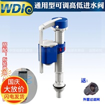 WDI conjoined split old Universal Low High water tank flush toilet accessories inlet valve water inlet float