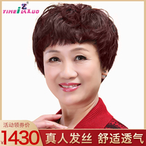 Full-handed real-haired wig short-haired mother lady middle-aged and old curly hair microscroll free design hairstyle