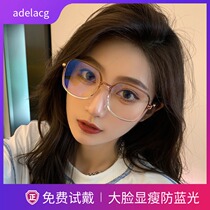 Tea colour polygonal anti-blue light radiation Near-view eye mirror female fit with degree discoloration eye frame male frame vegan face