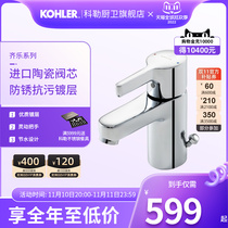 Koller's shop in the same way as Qile single-hole hot water platform potted single double-controlled wash basin fau 16098