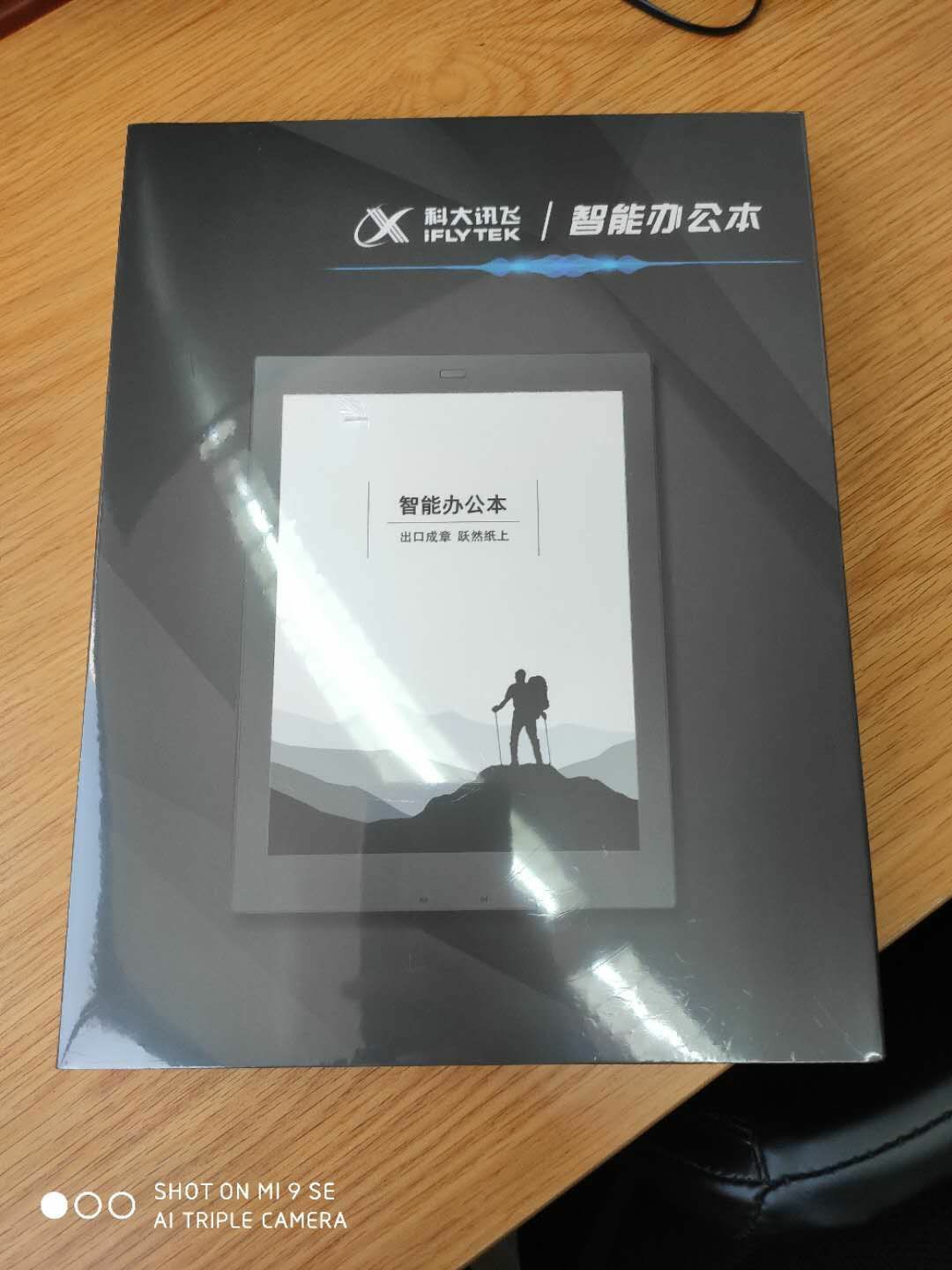 科大讯飞翻译机2.0怎么样很差吗?用了三个多月感受很差？？