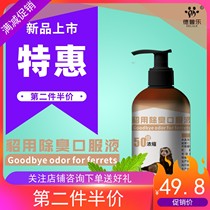 Drule Cedar Mink Deodorant Oral Fluid Strong Effect Bio Deodorant Deodorant Water Deodorant Liquid Marxyl