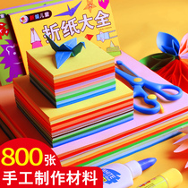 Folding paper paper casing square a4 kindergarten baby pupils manual hard card paper scissors paper book color soft thick paper crane making material folding paper folding book