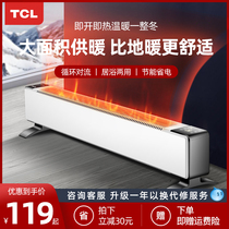 TCL skirting warmer warm blower electric heating sheet energy saving and power saving domestic large-area speed thermoelectric warmers
