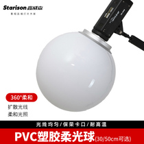 Xin Weissen 50cm flash light soft ball children furniture photo soft light prop large soft light ball