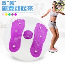 Twist turntable home womens large magnet thin waist waist stomach exercise fitness equipment twist